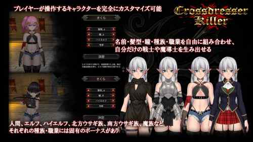 【同人エロゲ】「Crossdresser Killer」25年12月1日発売のエロ同人ゲーム