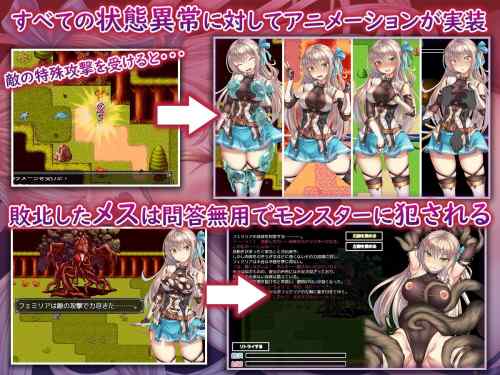 【同人エロゲ】エロ同人RPG「あっ、ダメージ受けた！　女主人公の服破いたろ！」