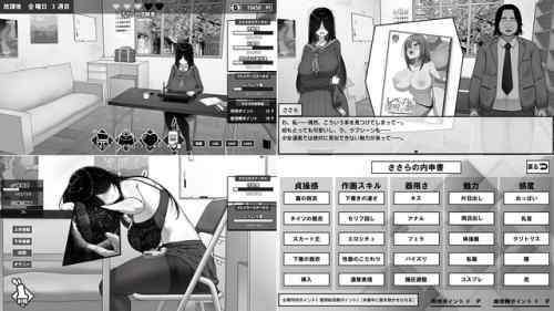 【攻略メモ】漫研顧問は佐伯ささらを支えたい