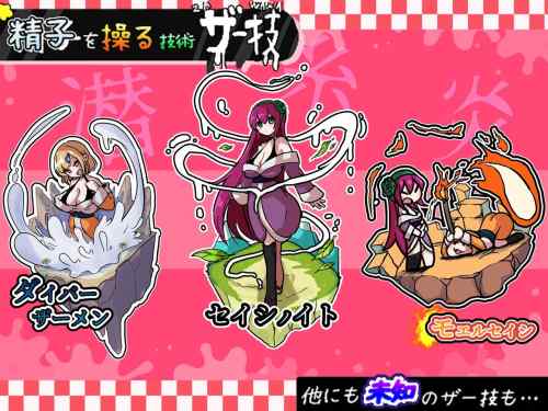 【同人エロゲ】良さげなバカゲーが出たぞｗｗｗｗｗ