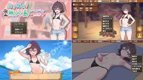 【攻略まとめ】生き残れ！無人島サバイバル性活♡