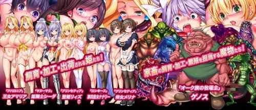 【同人エロゲ】人間牧場、エロすぎるｗｗｗｗｗ