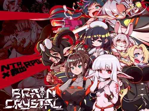 ブレインクリスタル BRAINCRYSTAL レビュー｜救出が遅れると寝取られる時間制限RPG