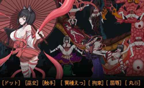 【同人エロゲ】新作の退魔巫女、丸パクリすぎるｗｗｗｗｗ