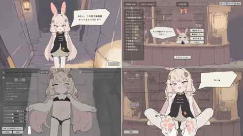 【攻略まとめ】うさみみ道具屋さんとおさわり出稼ぎ冒険者生活