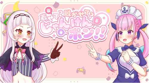 【同人エロゲ】「着せて?脱がせて?じゃんけんポン！！」26年02月11日発売のエロ同人ゲーム