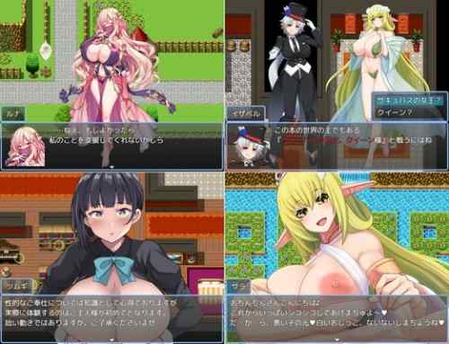 【攻略メモ】淫魔の本でメイドを探して_負けたらたっぷりマゾ調教されちゃうRPG