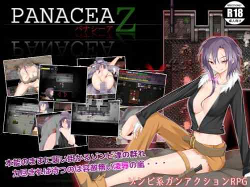 【B】PANACEA Z -パナシーアZ-【レビュー】