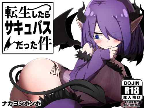 【同人エロゲ】「エロゲ世界に転生」←ジャンルを言え、まずはそれからだ